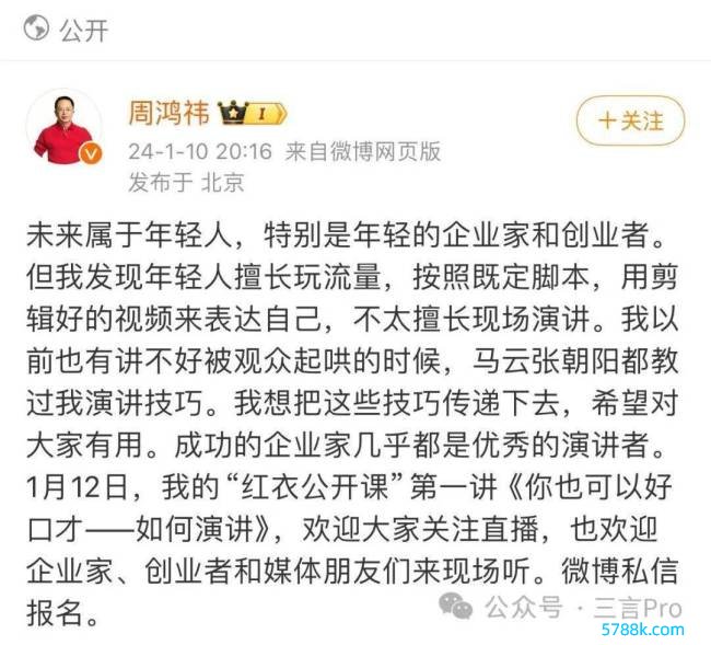 周鸿祎程前两代东谈主互怼 程前谈歉：失神失仪，东谈主身挫折，不是本意 