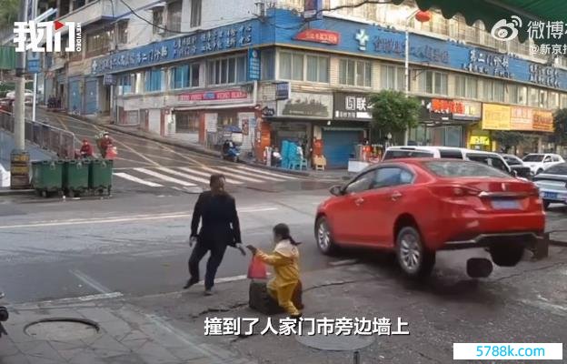 红车坡上倒滑险撞白车 路东说念主躲过一劫